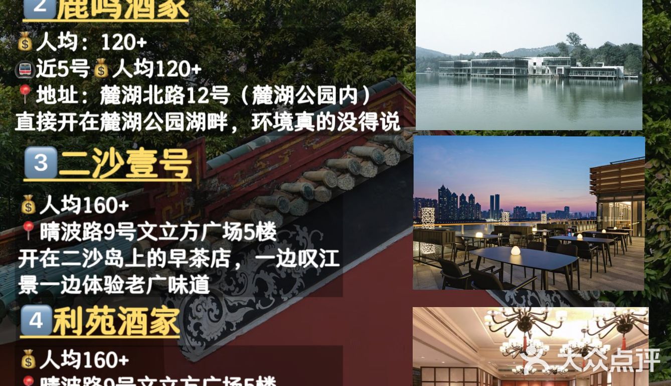 揾食地图｜广州15家老广早茶店，人均30起