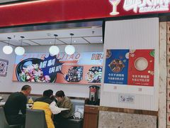 -醉人椒麻辣香锅(上地华联店)