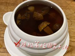 姬松茸桂圆栗子汤-水木苼 蔬食料理