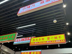 -堂堂小伙夫·辽宁小吃大排档(京西大悦城店)