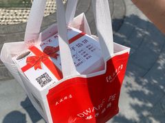 -矮子馅饼(大成路店)
