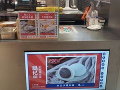 门面-聪记香港糯米糍(新天地店)