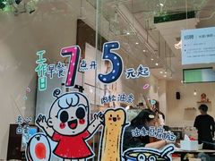 -小豆海棠(人民南路店)