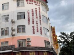 -余师傅鱼生王