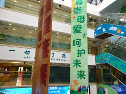 -上海浦滨儿童医院