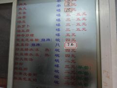 -万家乐小小饮食店