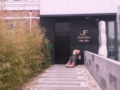 -JF Garden(渔人码头店)