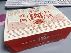 爆浆鲜肉月饼-泸溪河桃酥(秦淮新街口店)