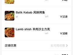 -清真·苏曼亚土耳其餐厅