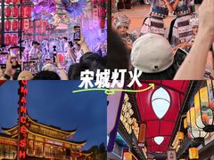 -杭州宋城