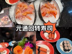 -元通寿司(地标店)