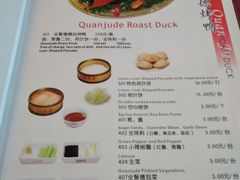 菜单-北京全聚德(天安门店)