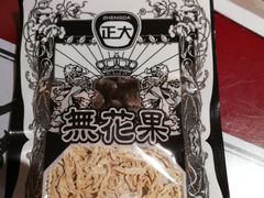 -味福记·本地特色菜(八一万达广场店)