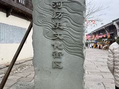 -小河直街历史文化街区