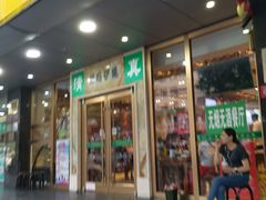 门面-丝路伊兰·兰州牛肉面(牛街总店)