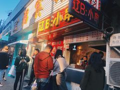 -辽B·小串(总店)