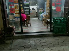 门面-老字号.雅克白族石板烧十年老店(大理古城店)