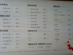菜单-LELECHA乐乐茶(上海五角场万达广场店)