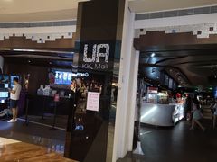 -博纳UA影城(KK Mall IMAX店)