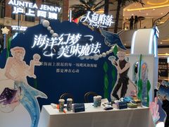 -沪上阿姨·臻选茶饮(上海环球港店)