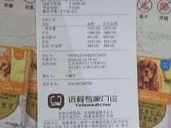 -美联众合动物医院·24h转诊中心
