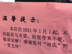 -上海哈尔滨食品厂(淮海中路店)