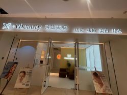 -苑苑vbeauty科技美容SPA