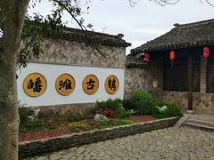 -皤滩古镇