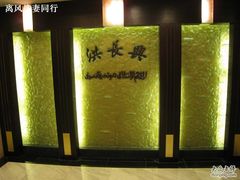 -洪长兴(广西北路店)