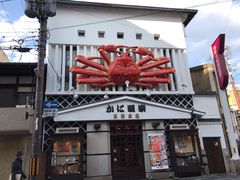 -蟹道乐(京都本店)