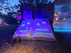 -沈阳植物园