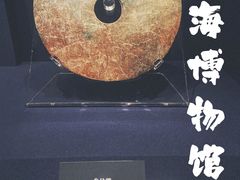 -上海博物馆(人民广场馆)