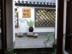 -绍兴书圣故里景区