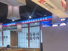 -郭记烤肉创始店(民丰大街店)