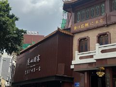 -广州酒家(文昌总店)