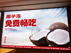 -牛太叔·开胃小火锅(星荟中心店)