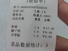 -海平馄饨(逍遥二路店)
