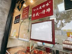 -浔蹄(南浔总店)