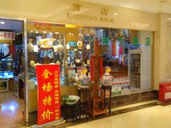 -博雅渔港·融合菜(维也纳国际大酒店)