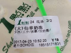 仙草奶冻-1点点(银座和谐广场店)