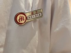 -海底捞火锅(澳德乐店)