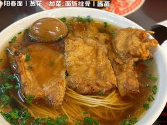 -逸桂禾面馆