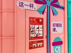 -gleeglee乐溢亦茶(合生汇店)