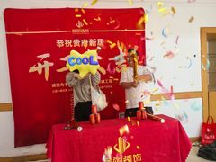 -居丽装饰空间设计(总部)