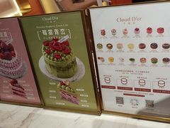 -CloudD'or可露朵蛋糕(1733商业空间店)