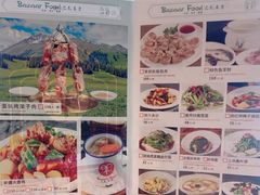 -巴扎美食·新疆菜·西域歌舞表演餐厅(新疆大厦店)