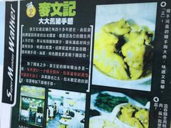 -麦文记面家(佐敦店)