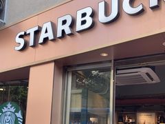 -星巴克(天后庙道店)