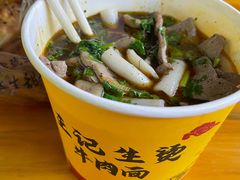 -王记生烫牛杂面馆(兰陵路店)