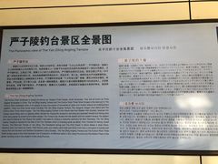 -严子陵钓台(富春江小三峡)